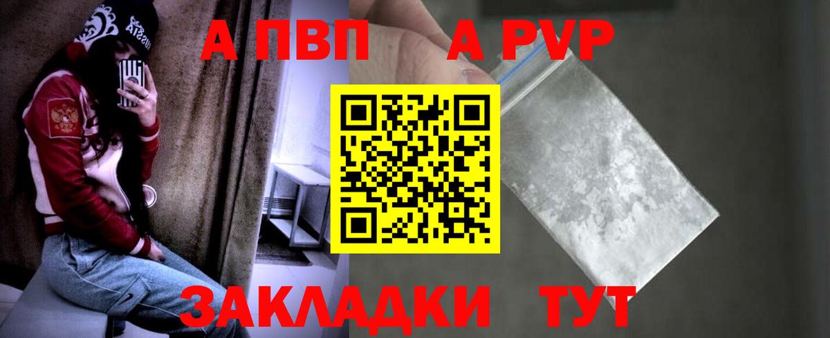 A PVP мука Петровск