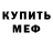 Амфетамин 98% holmofrur