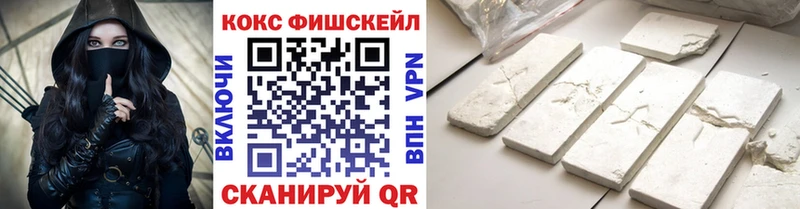 мега tor  Петровск  COCAIN FishScale 
