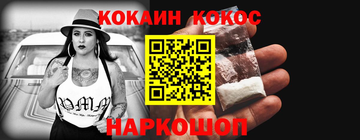 Cocaine 98%  Вход с VPN  Петровск  Cocaine Fish Scale 