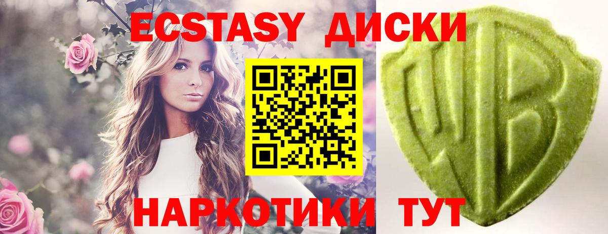 ЭКСТАЗИ 99% Петровск