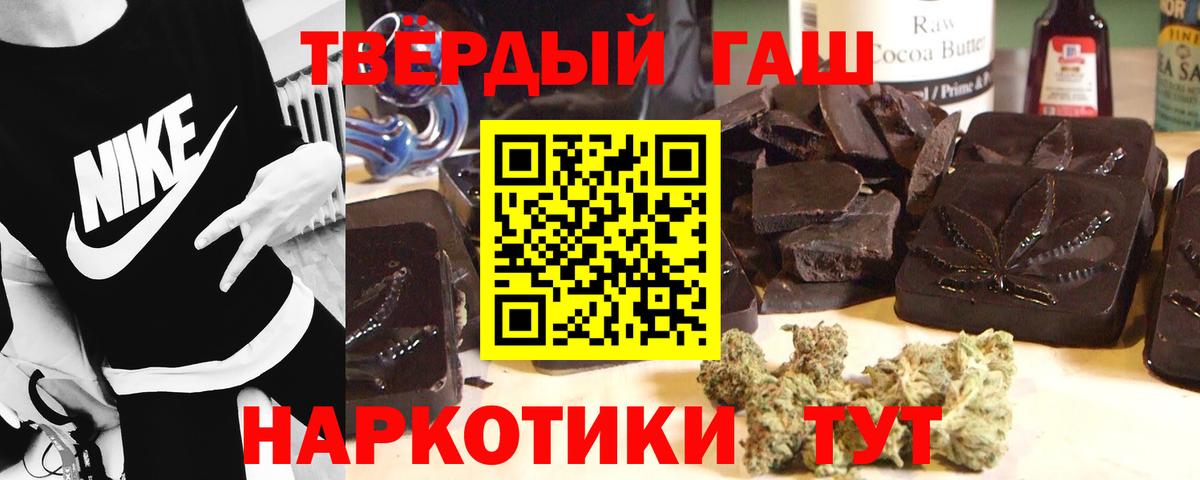 ГАШ 40% ТГК  Вход с VPN  Петровск  ГАШИШ  ГАШ хэш 
