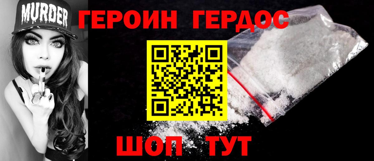 ГЕРОИН  Героин VHQ  Вход с VPN  Петровск 