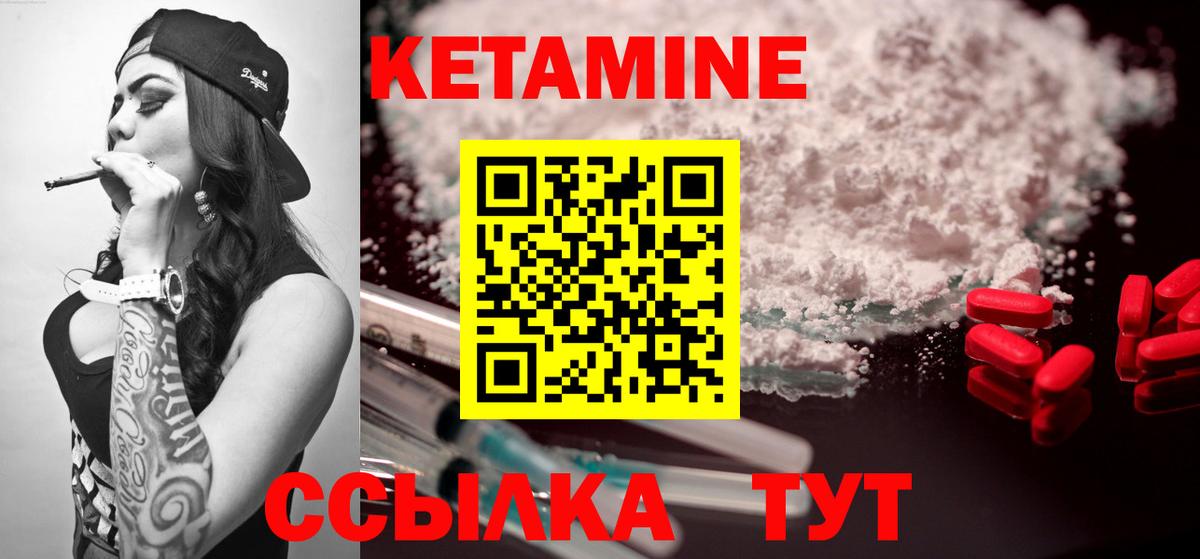Петровск  Кетамин ketamine  Вход с VPN  КЕТАМИН VHQ 