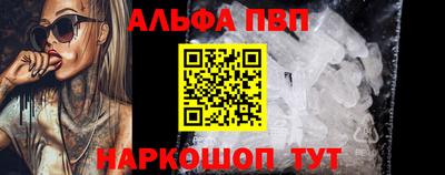 альфа пвп Усть-Илимск
