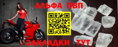 альфа пвп Усть-Илимск