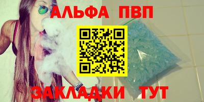 альфа пвп Усть-Илимск