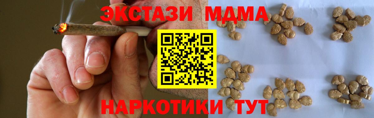 MDMA crystal  MDMA  Петровск  Вход с VPN  МДМА молли 