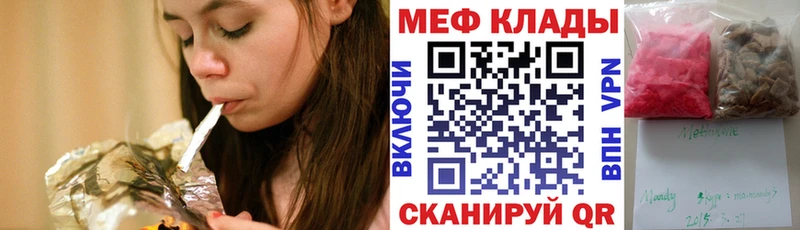 МЯУ-МЯУ кристаллы  купить закладку  Петровск 