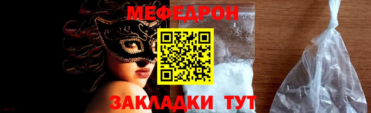 Петровск  как найти   Вход с VPN  МЕФ  МЕФ мяу мяу  МЕФ VHQ 