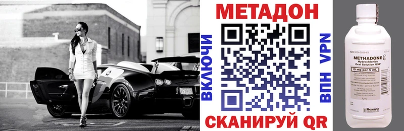 купить наркотики сайты  Петровск  Метадон VHQ 