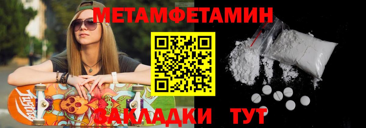 Петровск  Метамфетамин витя  Вход с VPN 