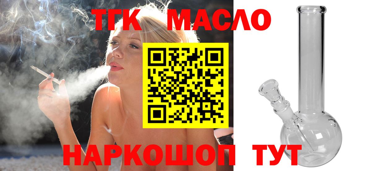 Петровск  Дистиллят ТГК концентрат  Дистиллят ТГК THC oil  Вход с VPN 